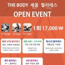 바디세움필라테스