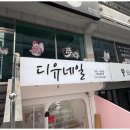 네일;만나다 - 광산구 남동길30번길 8 | 네일;만나다