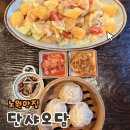 해오담 | 노원 딤섬 맛집 단샤오담에서 레몬망고크림새우 먹고 반한 이유