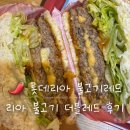 11545-03-12-22 | 롯데리아 신메뉴 리아 불고기 레드 후기 | 더블레드 맵기 칼로리 가격까지 비교