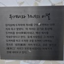 섬진강 매화 나루 이미지