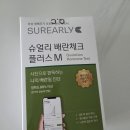 피크약국 | 배란테스트기 두줄 피크 사용법, 슈얼리 배란체크...임신 준비 확실하게! (다이소 &amp; 약국 제품 비교까지)