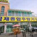 국제종합주방기구