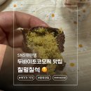 카페칠석 | [부산 두바이초코모찌] 야심한 밤 찾은 칠월칠석, SNS 대란템 직접 먹어본 후기