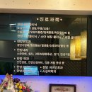 동창한의원 이미지