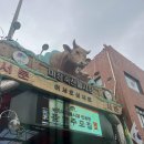 마장축산물시장 이미지