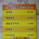 병천오가피 순대 이미지