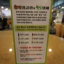 황제한식뷔페 이미지