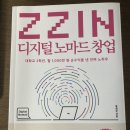 최근 읽은 도서 중 제 인생에 동기부여를 준 책이 있어서 공유합니다!! 이미지