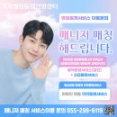 동행간병센터