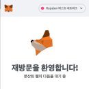 메타마스크 이미지