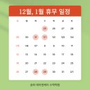 송파JnJ수학학원