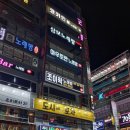 성산구 ⓐ-16 | 형이 미안해… 어쩔 수 없나 봐🐟 “도시속에포차” 창원 상남동 술집 성산구 맛집