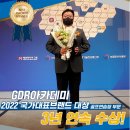 GDR아카데미 서대문충정로점