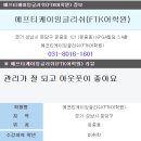 에프티케이잉글리쉬