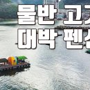 거제 덕포 해상펜션 이미지