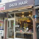씨유 단계사거리점 | 양재역 미용실 0429헤어 매직셋팅 실력 대박