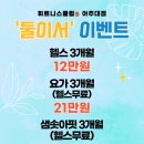 샘솟아핏 이미지