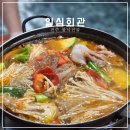 일심회관 이미지