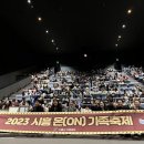 시흥 온(on) e-주간시흥