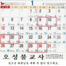 2014년 1월 손없는 날 달력 이미지