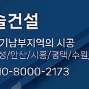 (주)한솔건설 네이버블로그