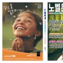 노벨문학 표지인물 초청시인~ 이삭빛시인 이미지