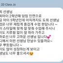 클라라영어교습소 | 마포 코코넛 잉글리쉬 스쿨 수업 후기 #4