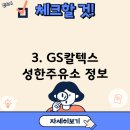 성한주유소 이미지