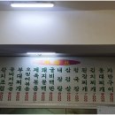 도봉기사식당