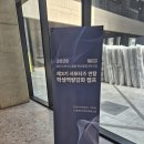 인하공업전문대학 | [2026 인하공업전문대학 COSS 서포터즈 3기] COSS 서포터즈 역량 강화 캠프 후기!