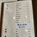 김가오가 | [하남/미사맛집] 불향 가득한 오징어 삼겹살과 미사쭈꾸미의 환상 조합, 대한가오 미사점 솔직 후기