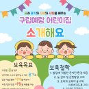 예랑 어린이집 이미지