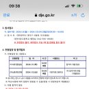 대전이문고등학교 이미지