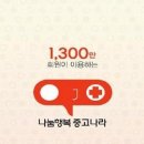 중고나라 이미지