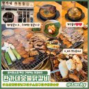 김서방참숯불닭갈비 | [리뷰] 서산맛집 닭갈비의 신세계, 한가네숯불닭갈비 된장술밥까지 완벽
