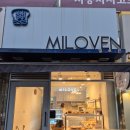 강선초등학교 | 주엽역 빵집, 입소문타고 유명한 밀로븐 빵종류 가격 메뉴