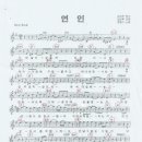 연인노래