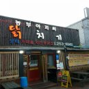 농부아저씨닭치기 이미지