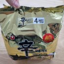 더유파트너스 | [내돈내산]왕맵찔이가 농심 신라면 골드 직접 구매해서 먹어 본 찐 솔직후기