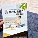 연세의료기 | 한일의료기 탄소매트 후기 전자파 걱정없는 2인용 전기요 추천 따뜻함