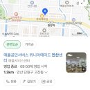 신양빌딩 | 안산 아이폰 배터리 교체 예약 방문 13프로 가격 소요시간 꿀팁