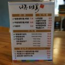 진리면옥