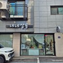 네네살롱 이미지