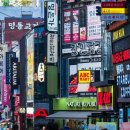 한국에서 부유층이 해외로 탈출——상속세 제도가 촉진하는 ‘조용한 이동’ [국제 세무 전문가 해설] 이미지