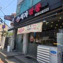 식가짬뽕