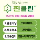 고인당 | 인천 부평 고인 유품정리 하고온 후기