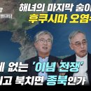 3대 종단 특별대담 I 제4회 제주편 I 강우일 주교, 이정훈 목사, 도정 스님 이미지