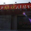훈제식숯불구이전문점꾸버바 이미지
