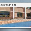 [고구려시스템 안전/방범 방충망 시공후기] 울산 녹수초등학교